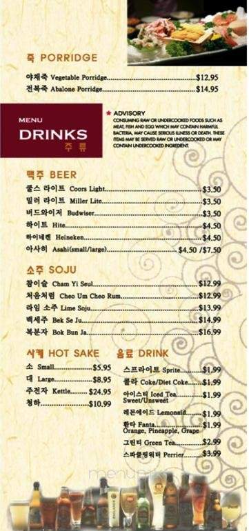 Sam's Sushi & Japanese Restaurant - Duluth, GA menu_pic