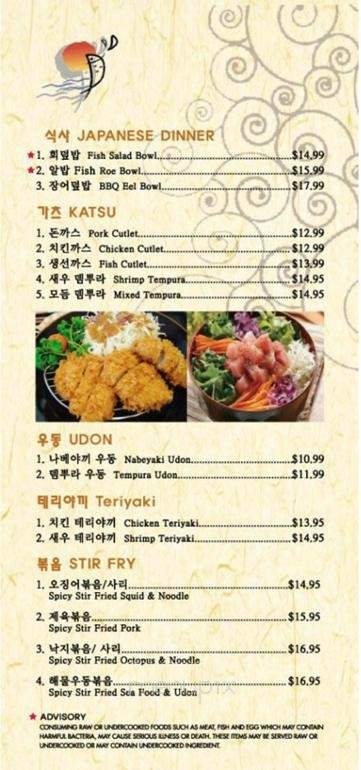Sam's Sushi & Japanese Restaurant - Duluth, GA menu_pic