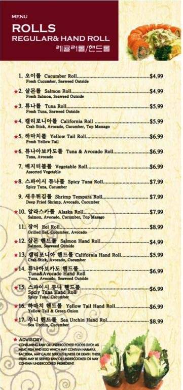 Sam's Sushi & Japanese Restaurant - Duluth, GA menu_pic
