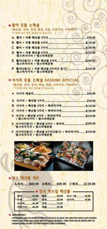 Sam's Sushi & Japanese Restaurant - Duluth, GA menu_pic