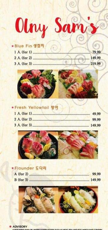Sam's Sushi & Japanese Restaurant - Duluth, GA menu_pic