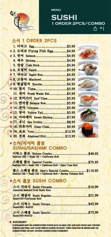 Sam's Sushi & Japanese Restaurant - Duluth, GA menu_pic