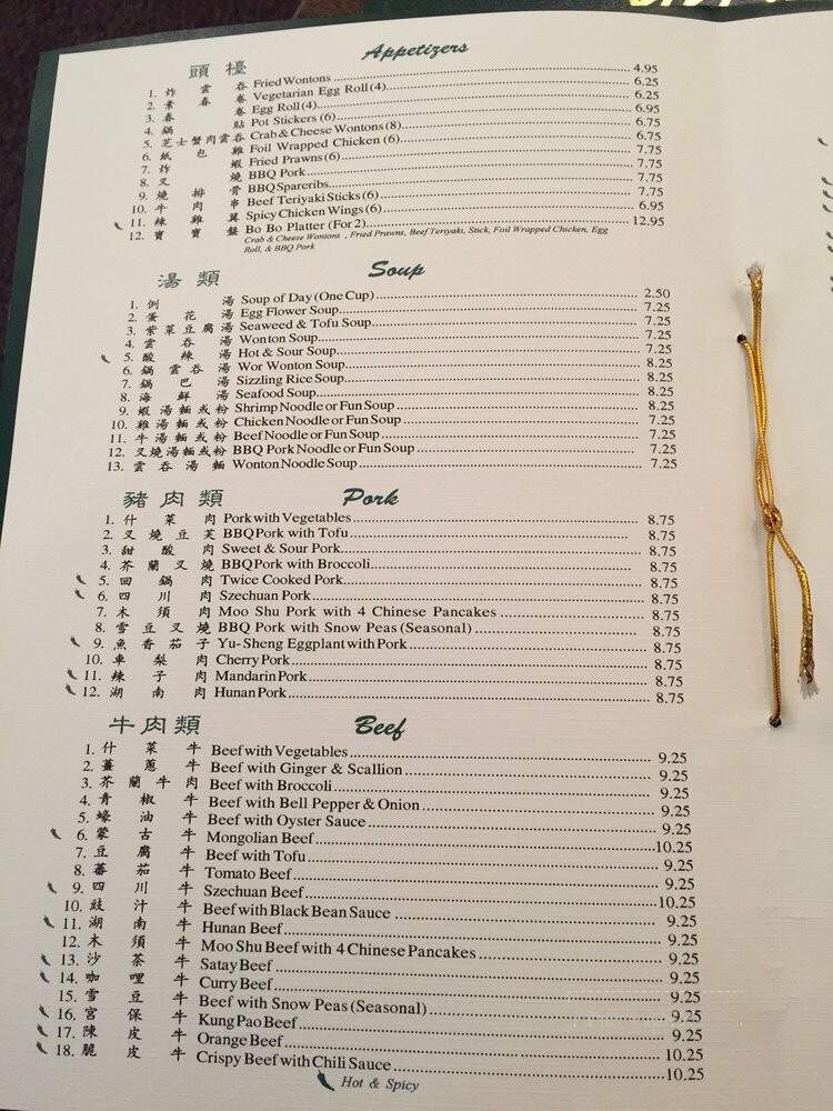 Ocean Restaurant - Winters, CA menu_pic