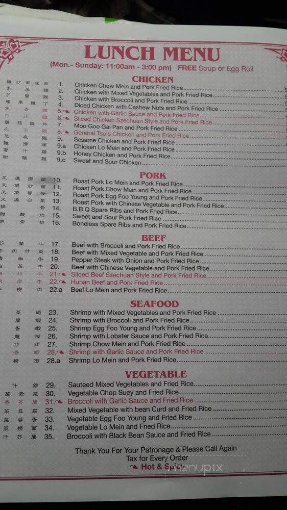 Ming Moon Restaurant - Wurtsboro, NY menu_pic
