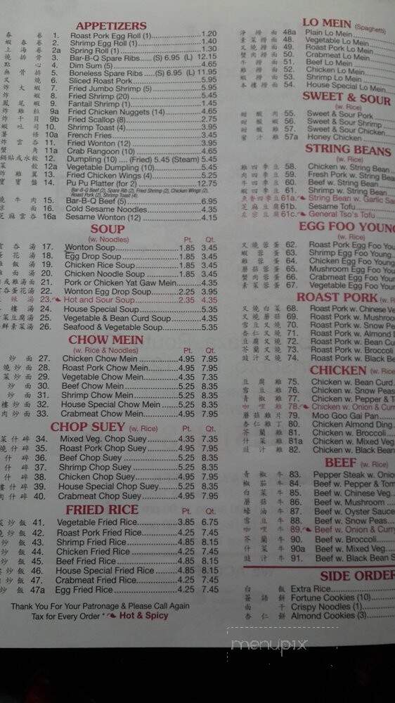 Ming Moon Restaurant - Wurtsboro, NY menu_pic