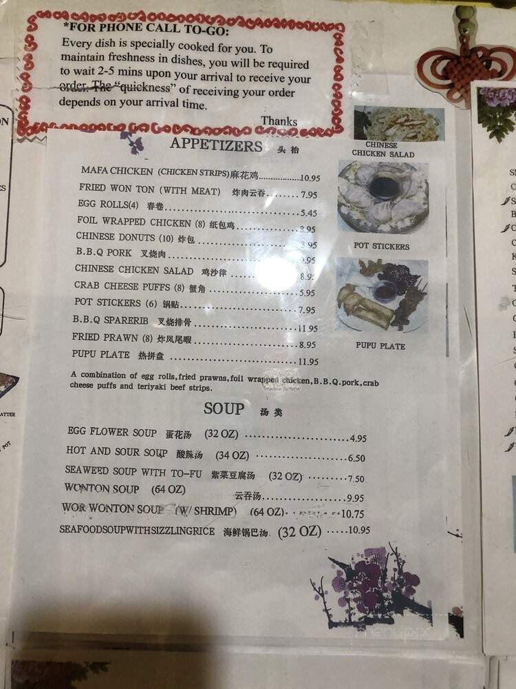 Ming's Chinese Restaurant - Yreka, CA menu_pic