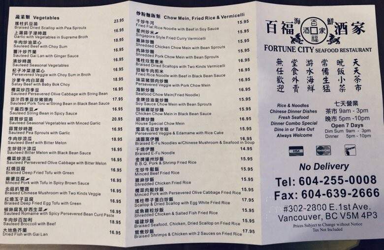 Fortune City Seafood Restaurant - Vancouver, BC