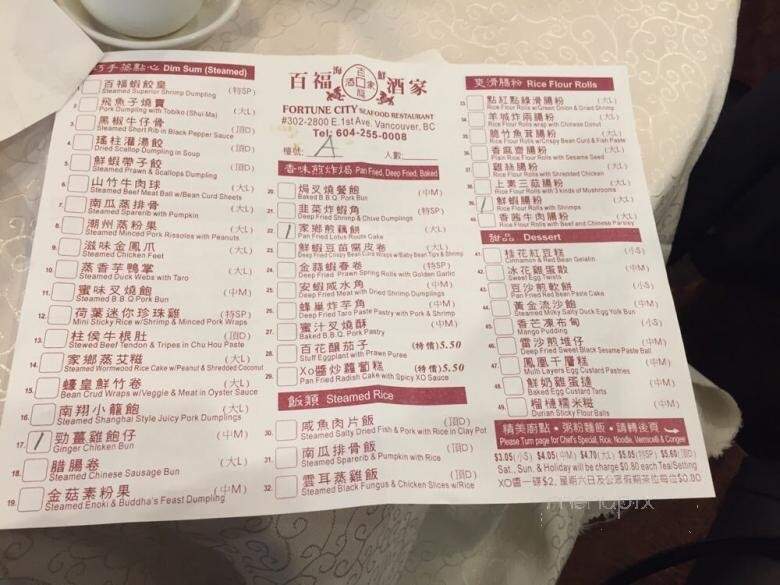 Fortune City Seafood Restaurant - Vancouver, BC