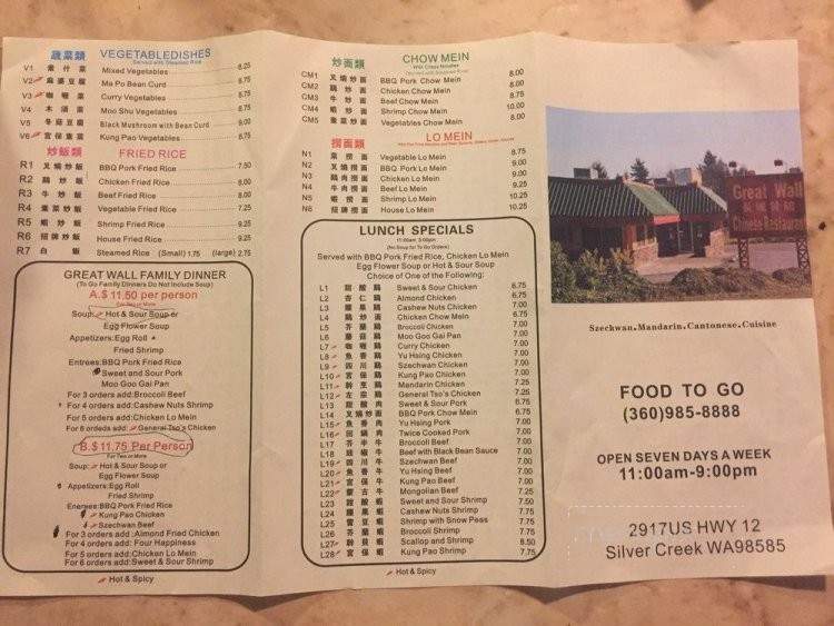 Great Wall Chinese Restaurant - Mossyrock, WA menu_pic