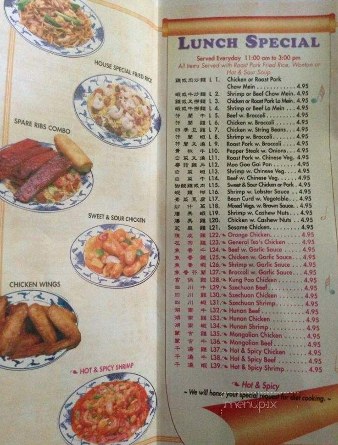 Cathay Express - Buffalo, NY menu_pic