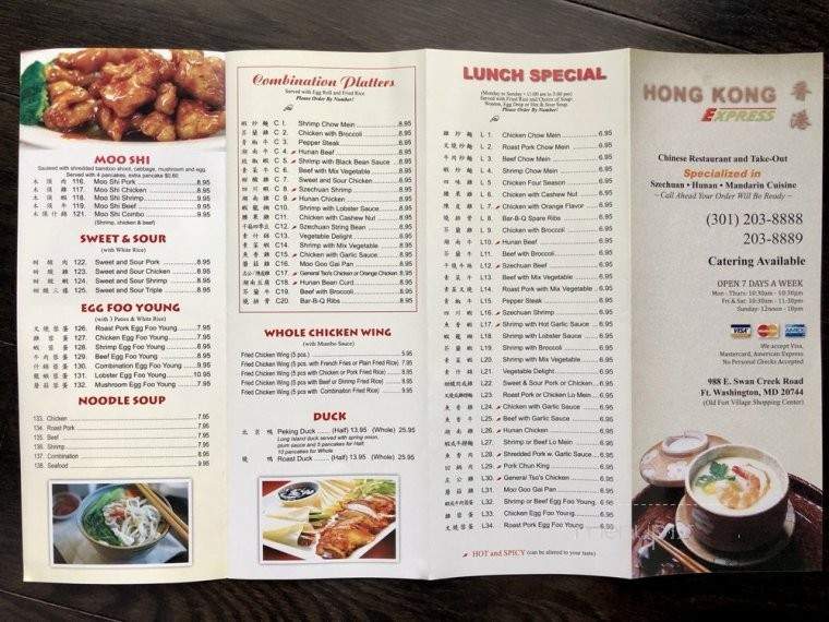 Hong Kong - Fort Washington, MD menu_pic