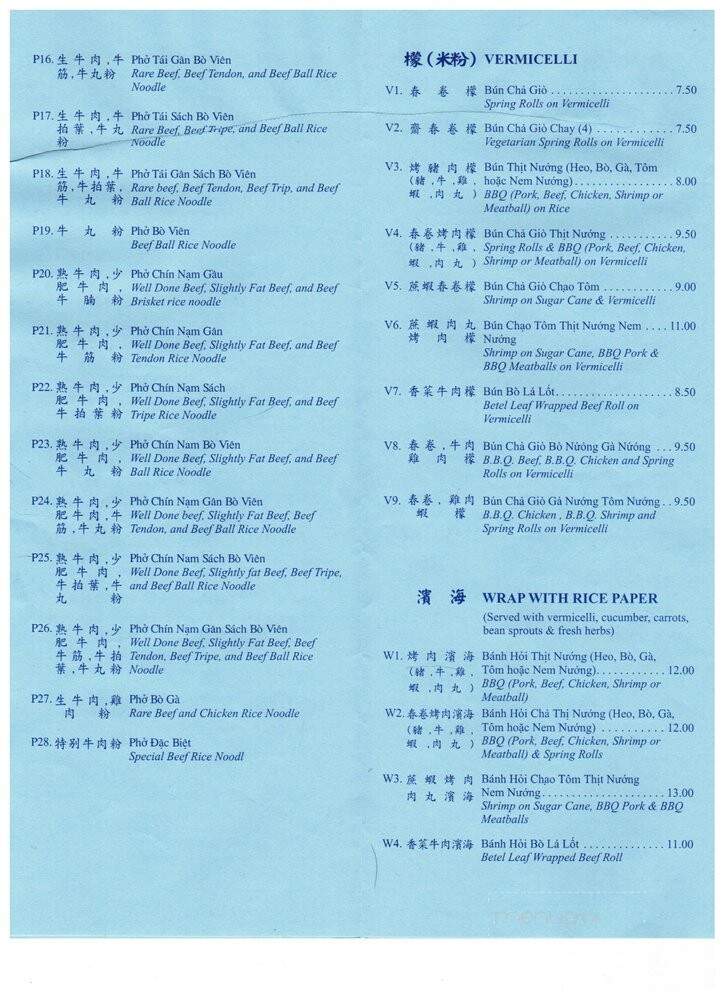Huong's Vietnamese Bistro - Ottawa, ON menu_pic
