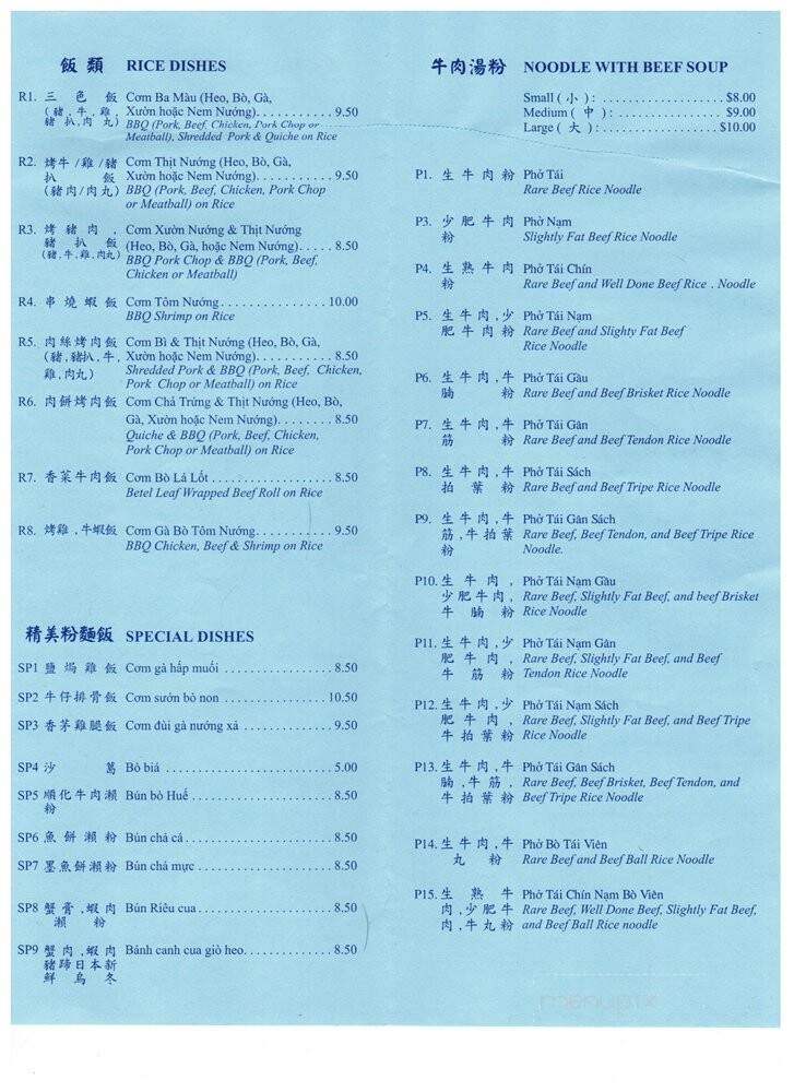 Huong's Vietnamese Bistro - Ottawa, ON menu_pic