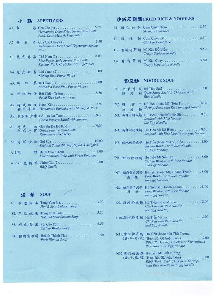 Huong's Vietnamese Bistro - Ottawa, ON menu_pic