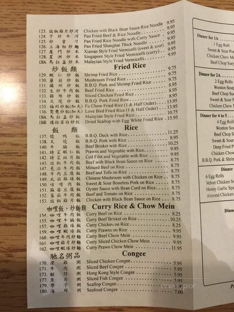Lougheed Wonton Restaurant - Port Moody, BC menu_pic