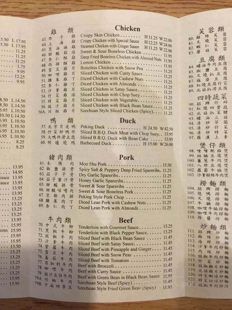 Lougheed Wonton Restaurant - Port Moody, BC menu_pic