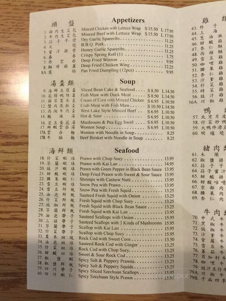 Lougheed Wonton Restaurant - Port Moody, BC menu_pic