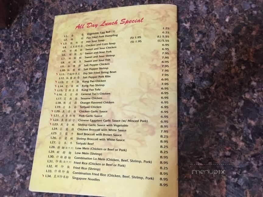 Tao's Restaurant - Middletown, NY menu_pic