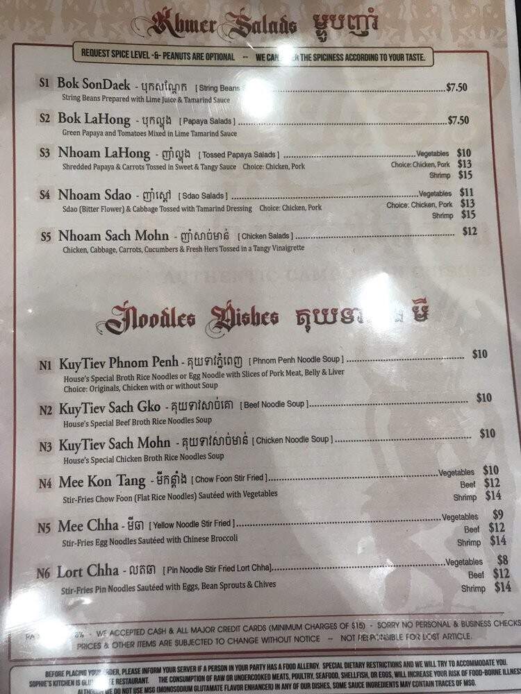 Sophie's Kitchen - Philadelphia, PA menu_pic