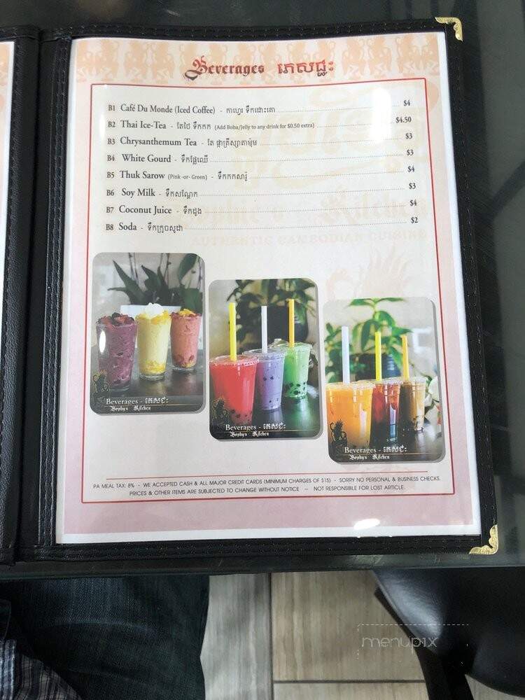 Sophie's Kitchen - Philadelphia, PA menu_pic
