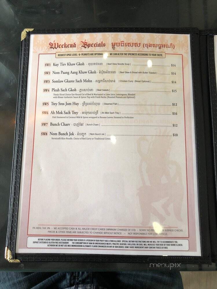 Sophie's Kitchen - Philadelphia, PA menu_pic