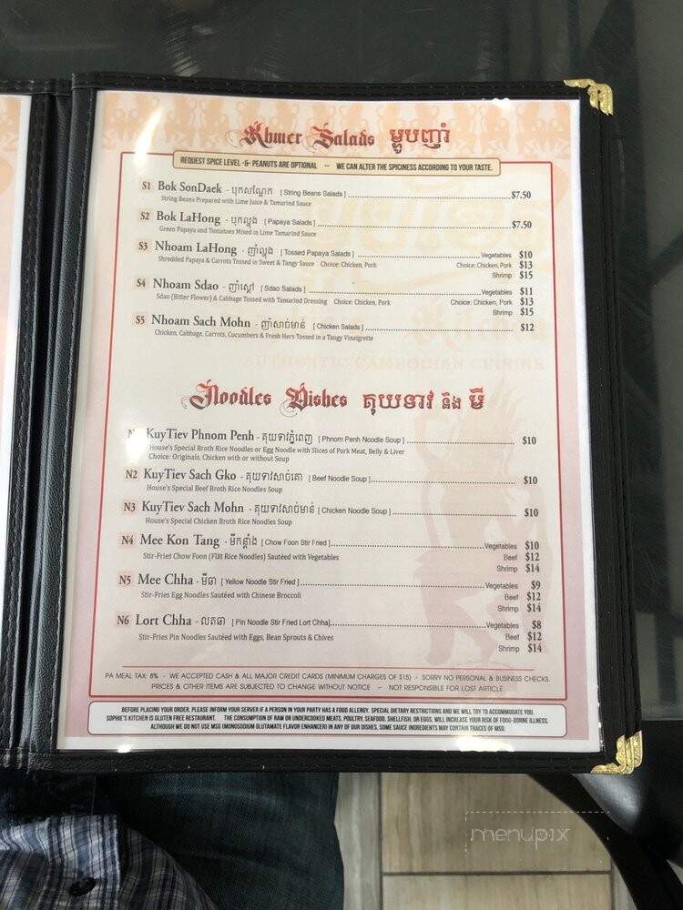 Sophie's Kitchen - Philadelphia, PA menu_pic