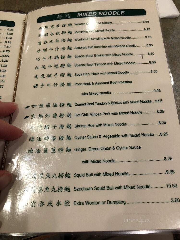 Ho Yuen Kee Restaurant - Vancouver, BC menu_pic