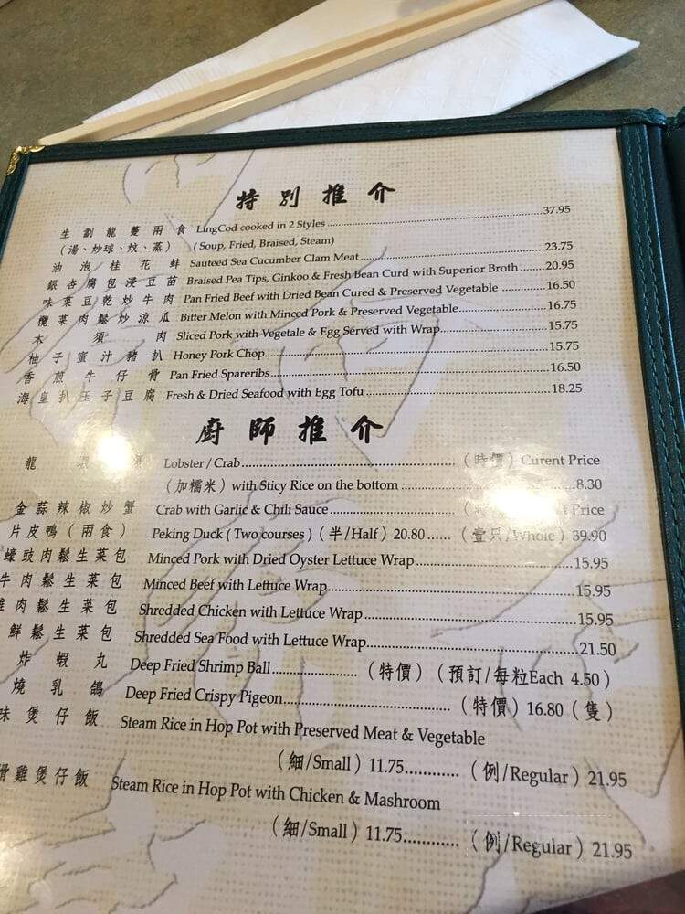 Ho Yuen Kee Restaurant - Vancouver, BC menu_pic