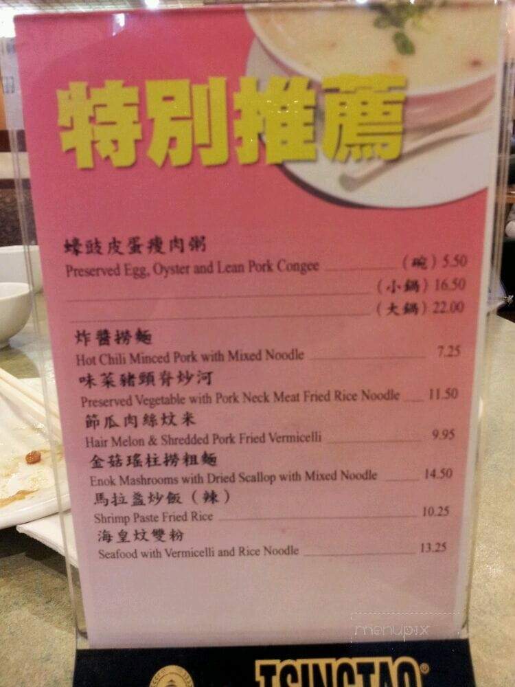 Ho Yuen Kee Restaurant - Vancouver, BC menu_pic