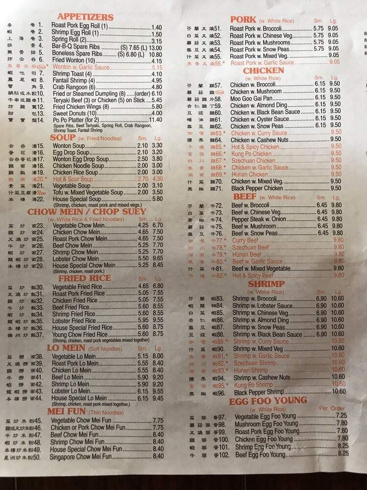 Oriental King - Eden, NY menu_pic