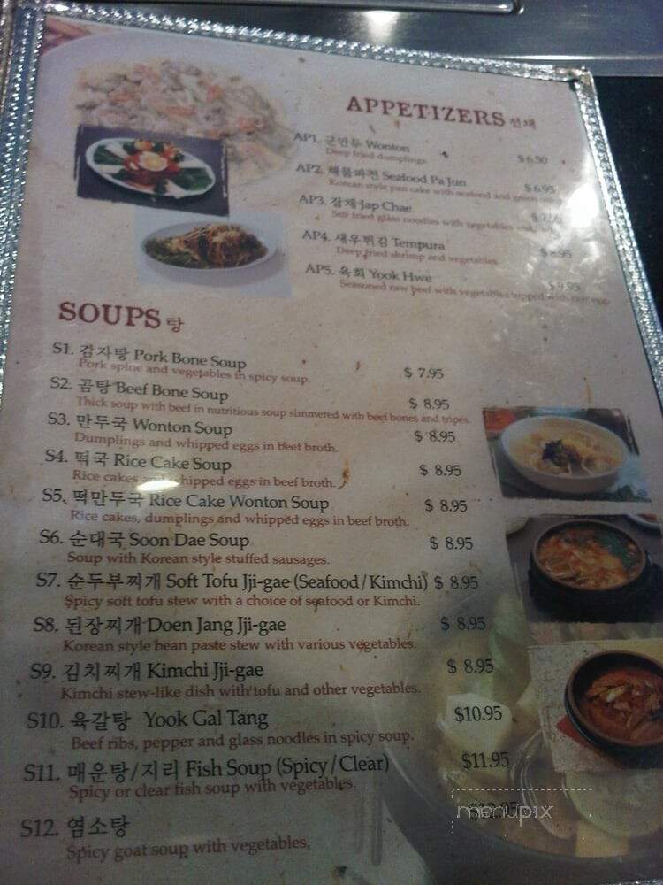 Arirang Korean Bbq Restaurant - Mississauga, ON menu_pic