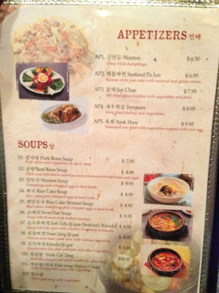 Arirang Korean Bbq Restaurant - Mississauga, ON menu_pic