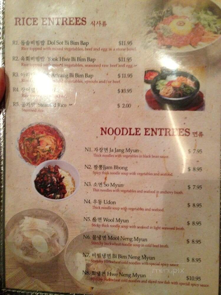 Arirang Korean Bbq Restaurant - Mississauga, ON menu_pic