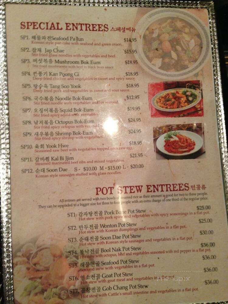 Arirang Korean Bbq Restaurant - Mississauga, ON menu_pic