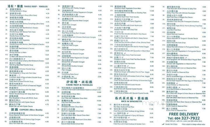Sun Yee Cafe - Vancouver, BC menu_pic