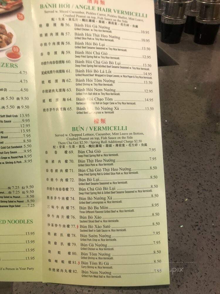 Pho 86 - Brooklyn, NY menu_pic