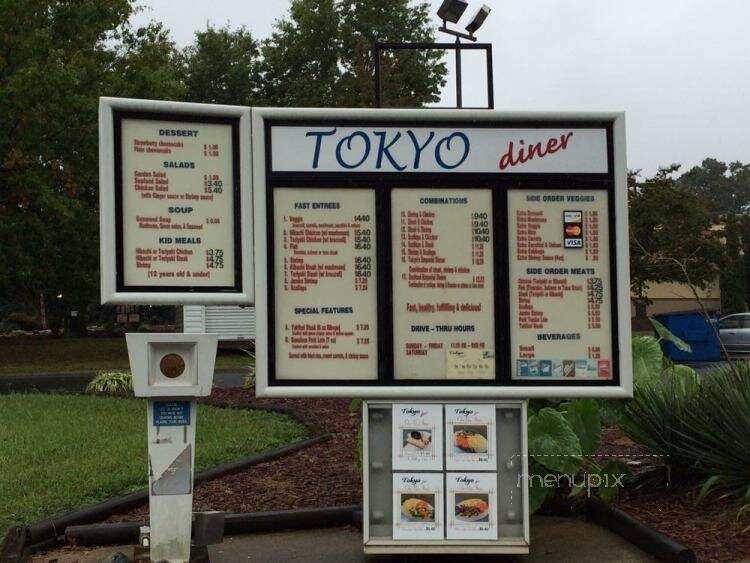 Tokyo Diner Japanese Restaurant - Morganton, NC menu_pic