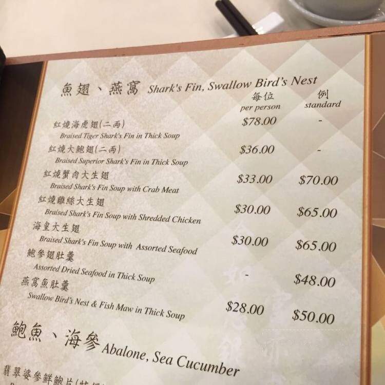 Gingeri Chinese Cuisine - Richmond, BC menu_pic