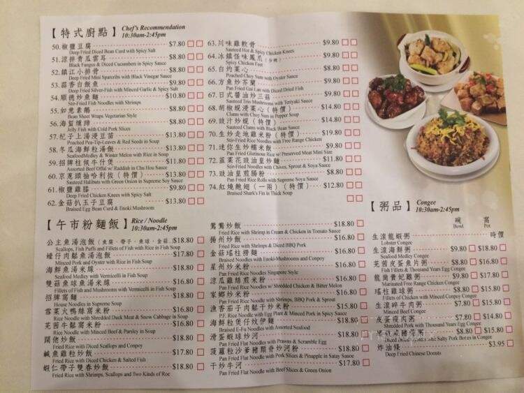 Gingeri Chinese Cuisine - Richmond, BC menu_pic