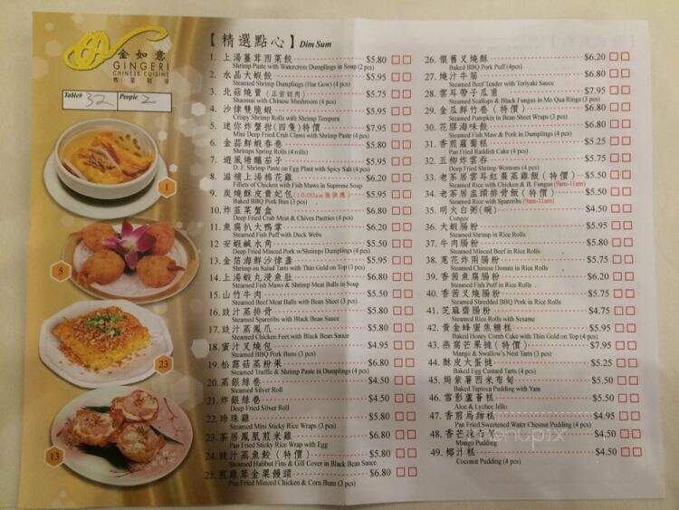Gingeri Chinese Cuisine - Richmond, BC menu_pic
