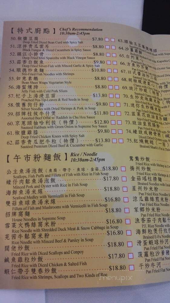 Gingeri Chinese Cuisine - Richmond, BC menu_pic