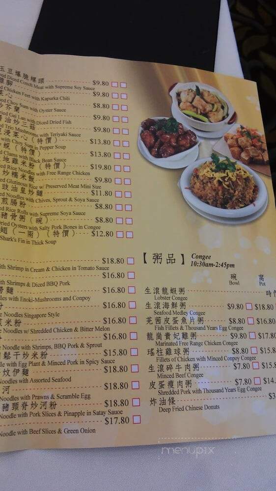 Gingeri Chinese Cuisine - Richmond, BC menu_pic