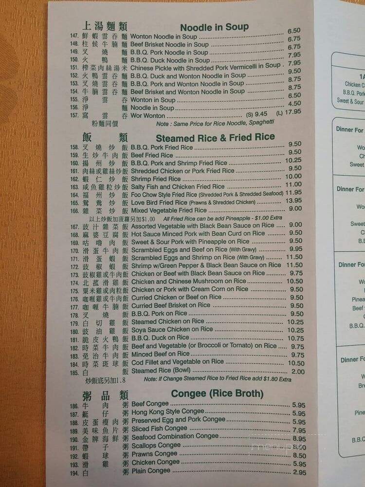 New Lakeview Seafood and Wunton Restaurant - Burnaby, BC menu_pic