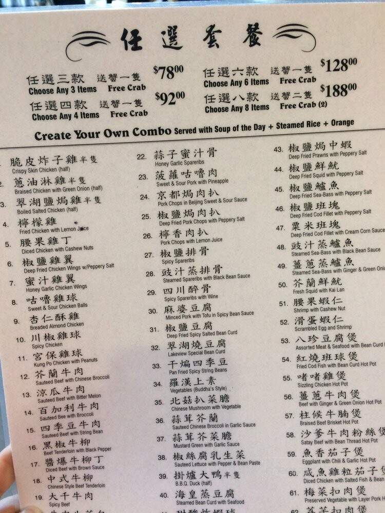 New Lakeview Seafood and Wunton Restaurant - Burnaby, BC menu_pic