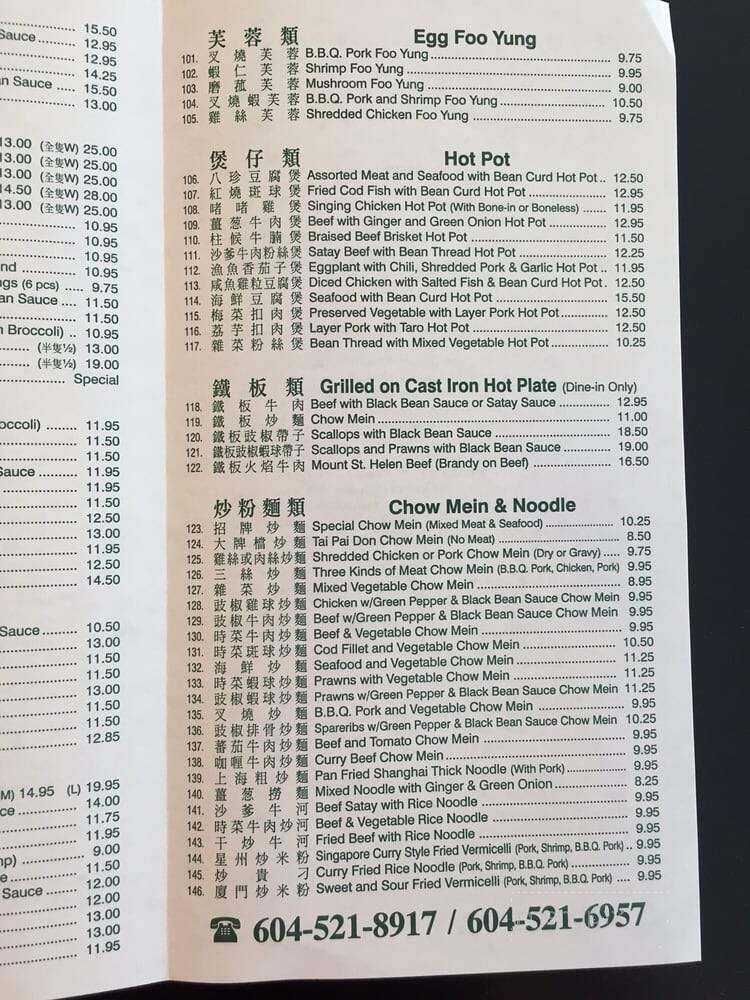 New Lakeview Seafood and Wunton Restaurant - Burnaby, BC menu_pic