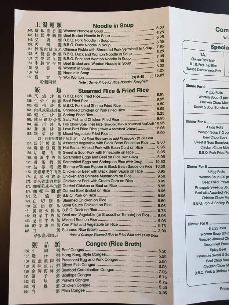 New Lakeview Seafood and Wunton Restaurant - Burnaby, BC menu_pic