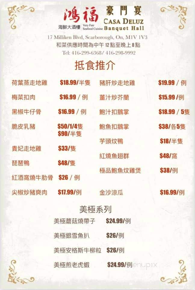 Very Fair Seafood Cuisine - Toronto, ON menu_pic