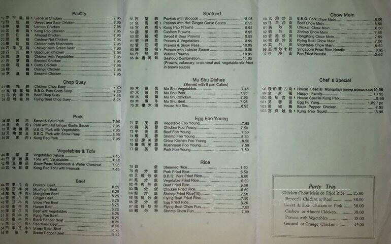 Flying Boat - Corning, CA menu_pic