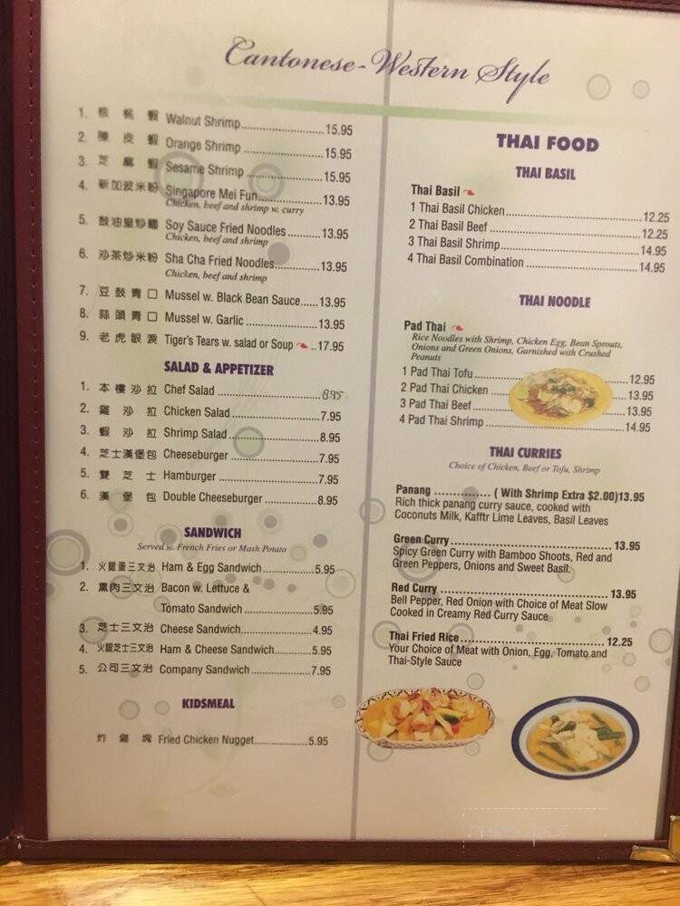 China Gourmet - Pinedale, WY menu_pic