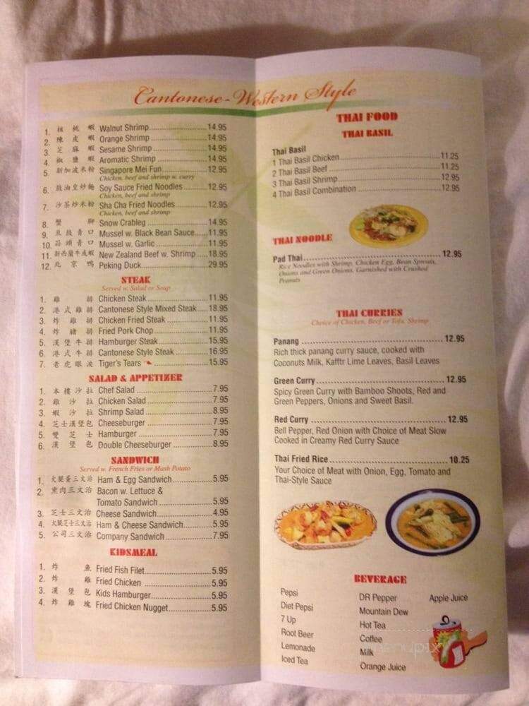 China Gourmet - Pinedale, WY menu_pic